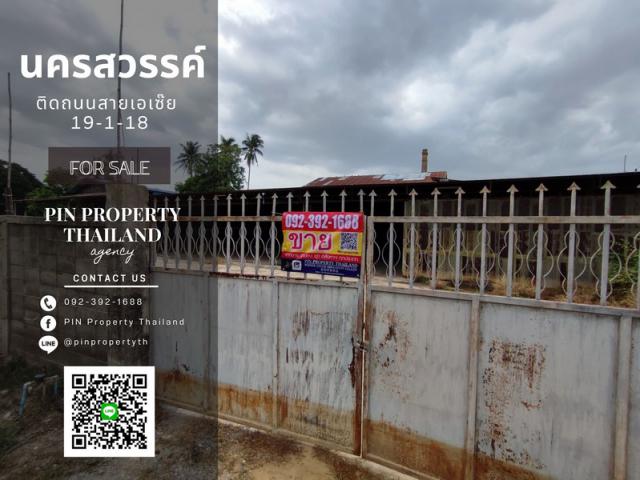 S-00073 ขายที่ดิน นครสวรรค์-ติดถนนสายเอเซีย 19-1-18 ขนาด 19ไร่