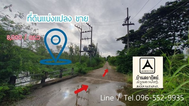 ที่ดินแบ่งขาย ในหมู่บ้านจัดสรร ใกล้แกรนด์จามจุรีรีสอร์ท