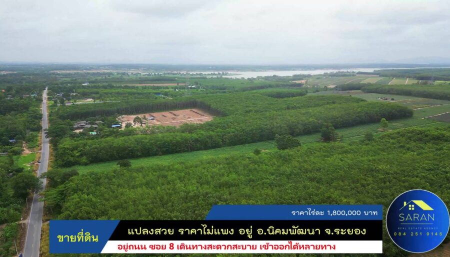 ขายที่ดิน 23 ไร่ 3 งาน 75.1 ตร.วา (ซอย 8) อ.นิคมพัฒนา จ.ระยอง