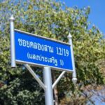 ขายด่วนที่ดิน 200 ตร.ว.ราคาถูก ซ.12/19 ใกล้วัดพระธรรมกาย คลองหลวง