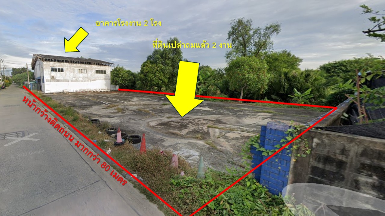 ขายโกดัง-โรงงาน อ.พระประแดง โกดังขนาด 800 ตร.ม. + ที่ว่างเพิ่ม 2