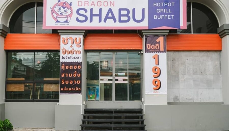 เซ้งร้าน บุฟเฟ่ต์ชาบู+ปิ้งย่าง ซอยลาดพร้าว122 (มหาดไทย)