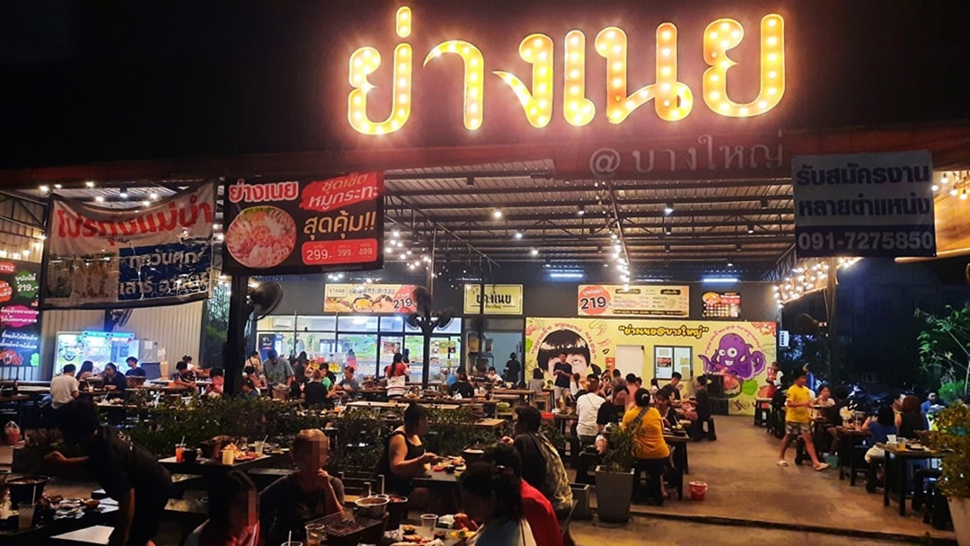 เซ้งร้านย่างเนย นนทบุรี ในบางใหญ่ซิตี้ ใกล้เซ็นทรัลเวสเกท