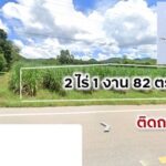 ขายที่ดิน ตำบลศรีสองรัก เมืองเลย 2ไร่ 1งาน 82 ตรว.