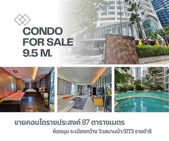 ขายคอนโดบ้านราชประสงค์ พร้อมเฟอร์นิเจอร์