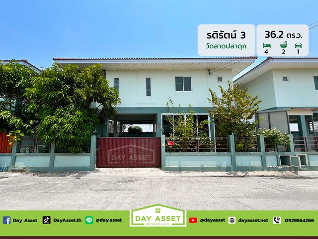 มบ.รติรัตน์ 3 ลาดปลาดุก-คลองตาชม เนื้อที่ 36.2 ตร.ว. ราคา 2.39 ลบ