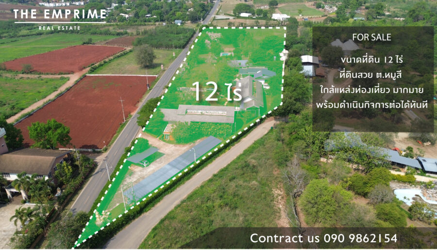 ขายโรงแรมพร้อมที่ดิน 12 ไร่ ทำเลทอง