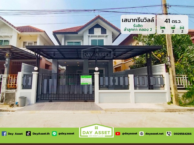 มบ.เสนากรีนวิลล์ ลำลูกกา คลอง 2 เนื้อที่ 41 ตร.ว. ราคา 3.15 ลบ.
