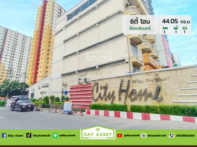 คอนโด ซิตี้ โฮม รัตนาธิเบศร์ เนื้อที่ 44.05 ตร.ม. ราคา 1.79 ลบ.
