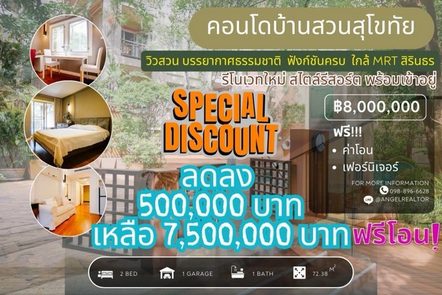 คอนโด Baan Suan Sukhothai กรุงเทพมหานคร