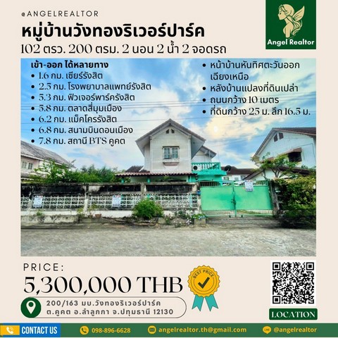 ขายบ้านเดี่ยว มบ.วังทอง ริเวอร์ปาร์ค รังสิต ปทุมธานี