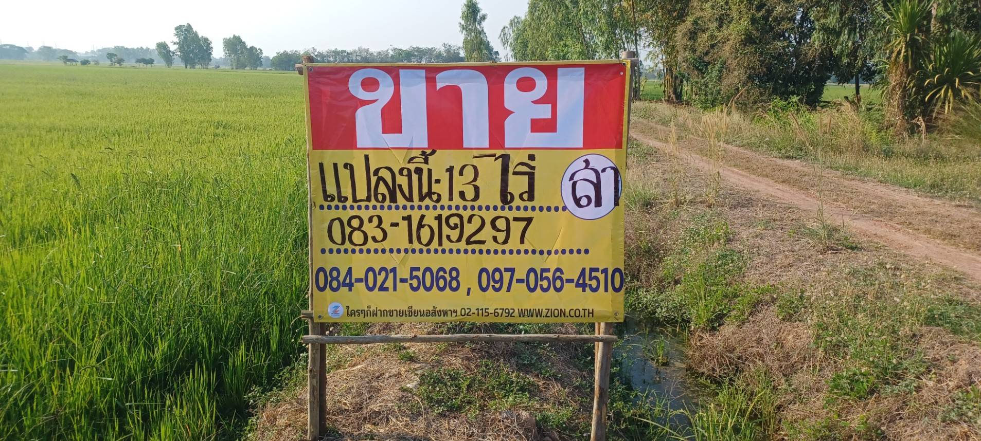 ขายที่นา 13-2-26 ไร่ ติดคลองชลประทาน บ้านกร่าง เมืองพิษณุโลก