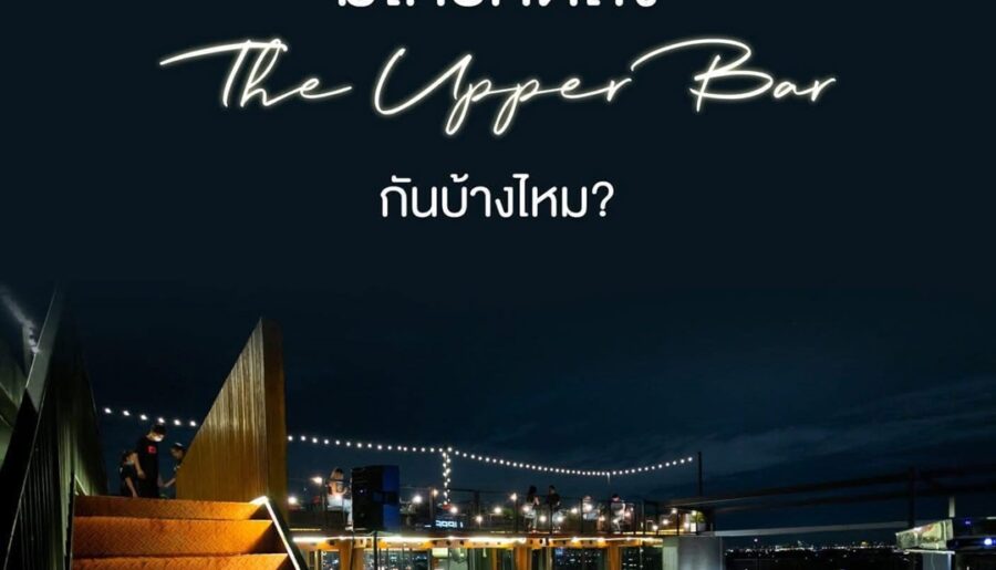 เซ้งบาร์ Rooftop มีสระว่ายน้ำขนาดใหญ่