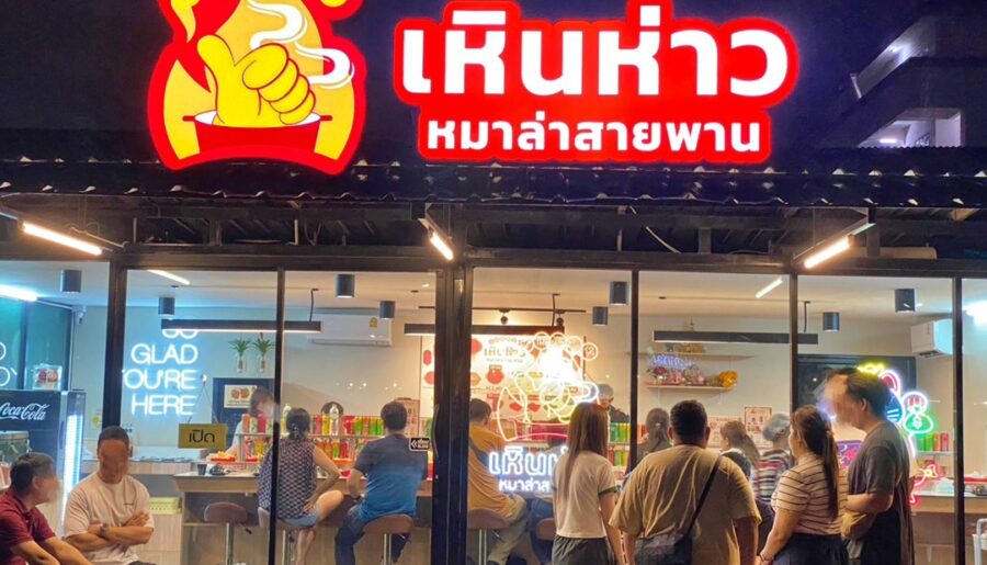 เซ้งร้านหมาล่าสายพาน ย่านลาดปลาเค้า เปิดมาเกือบ3ปี