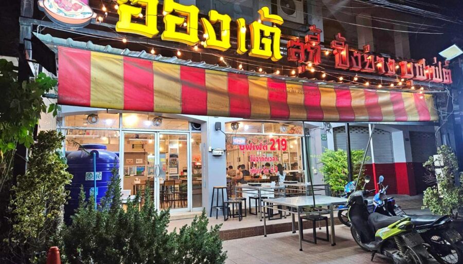 เซ้งร้านชาบู-ปิ้งย่าง ริมถนนเคหะร่มเกล้า ใกล้ตลาดกลาง