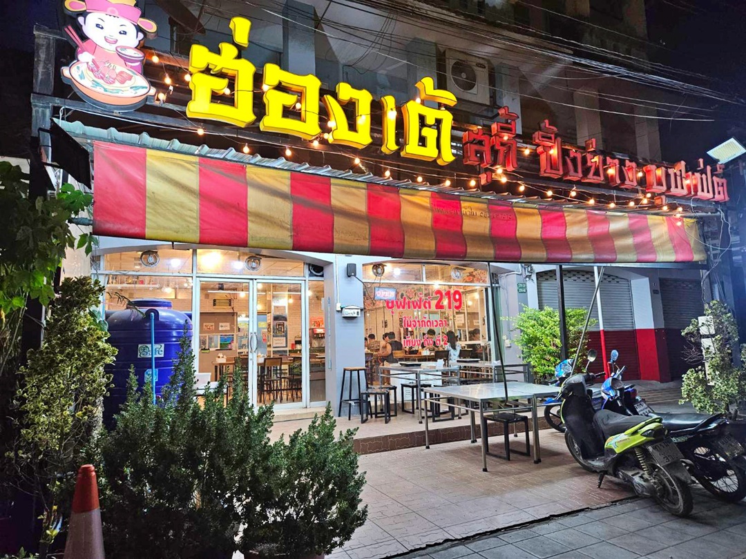 เซ้งร้านชาบู-ปิ้งย่าง ริมถนนเคหะร่มเกล้า ใกล้ตลาดกลาง