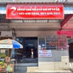เซ้งร้านสุกี้ สาขาสายไหม ตลาดเอซี พร้อมแฟรนไชส์