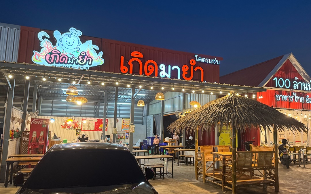 เซ้งร้านยำ ย่านประชาอุทิศ90 หน้าสำนักงานเขตทุ่งครุ