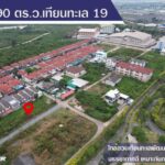 ขายที่ดิน 90 ตร.ว.ซอยเทียนทะเล 19 บางขุนเทียน กรุงเทพฯ