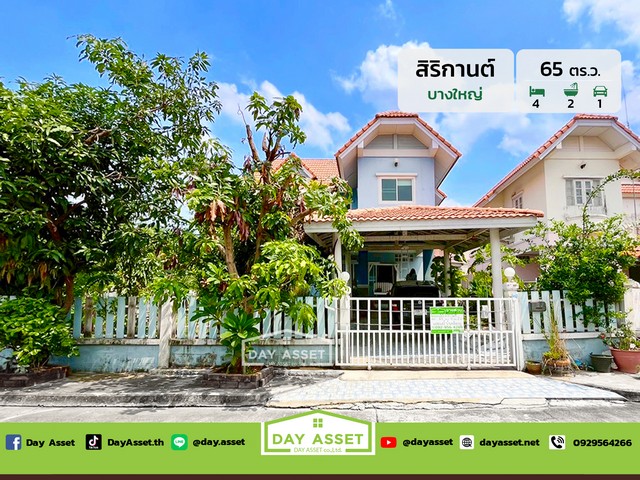 มบ.สิริกานต์ บางใหญ่ เนื้อที่ 65 ตร.ว. ราคา 3.49 ลบ.