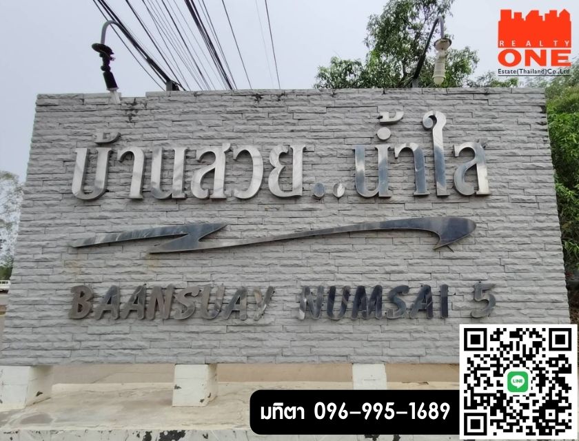 ขายด่วน ทาวน์เฮ้าส์ ชั้นเดียว ใกล้นิคม 304 โครงการบ้านสวยน้ำใส 5