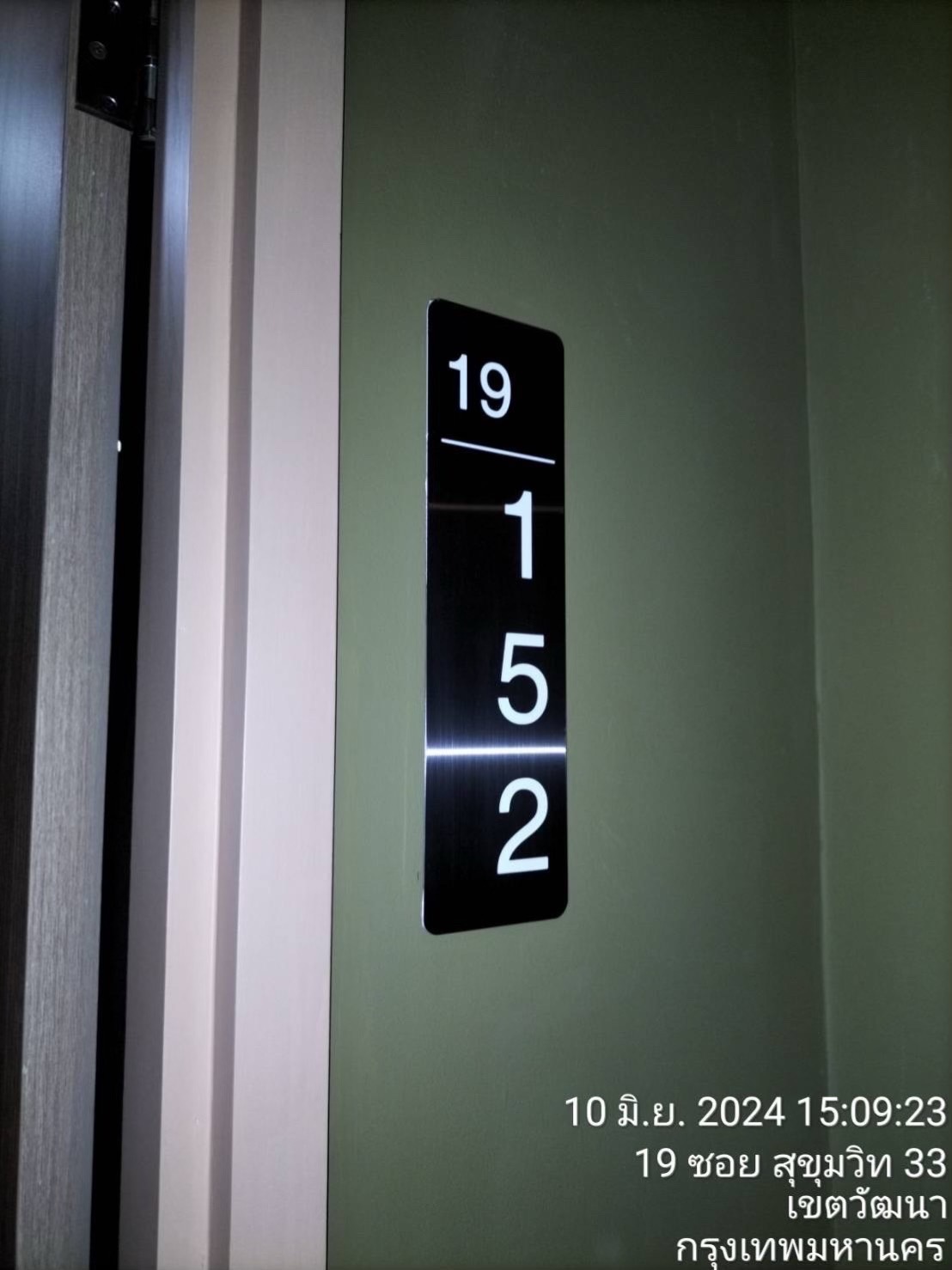 ขายคอนโด โครงการ โนเบิล บี เทอร์ตี้ทรี (Noble BE33)