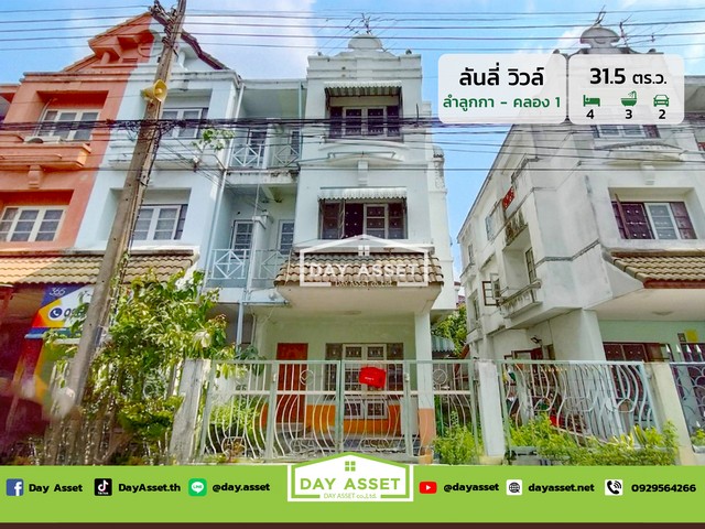 มบ.ลัลลี่วิลล์ ลำลูกกา-คลอง 1 เนื้อที่ 31.5 ตร.ว. ราคา 2.09 ลบ.