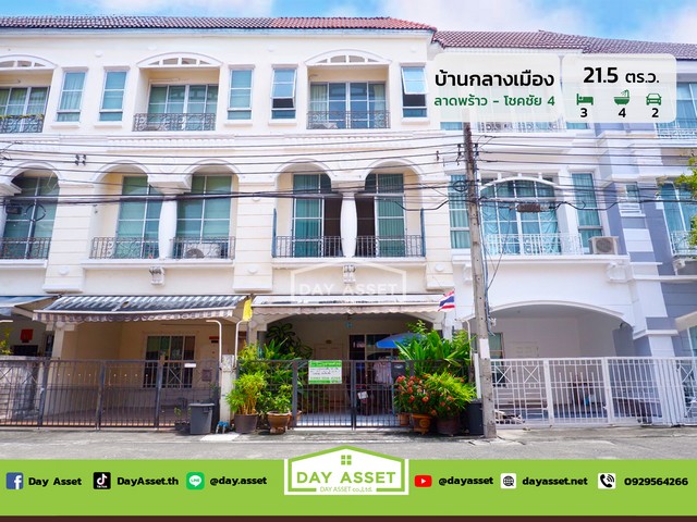 บ้านกลางเมือง โชคชัย 4 เนื้อที่ 21.5 ตร.ว. ขายเพียง 4,790,000 ล้า