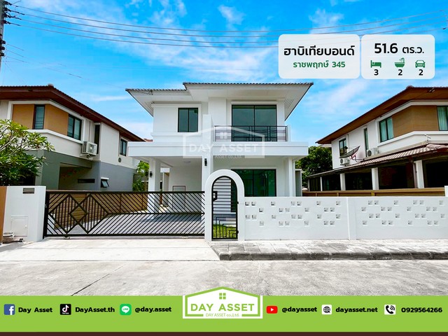 มบ.ฮาบิเทีย บอนด์ ราชพฤกษ์ เนื้อที่ 51.6 ตร.ว. ขายเพียง 3.99 ล้าน