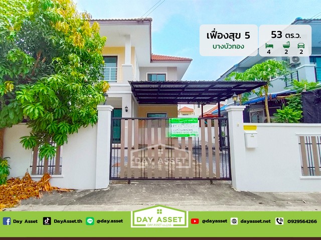 มบ.บ้านเฟื่องสุข 5 บางบัวทอง เนื้อที่ 53 ตร.ว. ขายเพียง 2.99 ล้าน