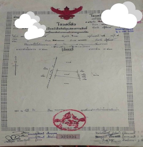 ขายที่ดิน 4 ไร่ 1 งาน 53 ตรว.ติดถนน อ.เฉลิมพระเกียรติ จ.บุรีรัมย์