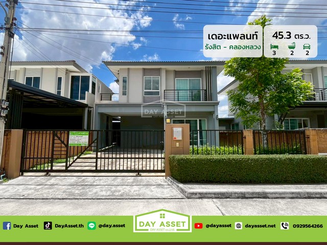มบ.เดอะ แพลนท์ รังสิต-คลองหลวง เนื้อที่ 45.3 ตร.ว. ราคา 4.19 ลบ.