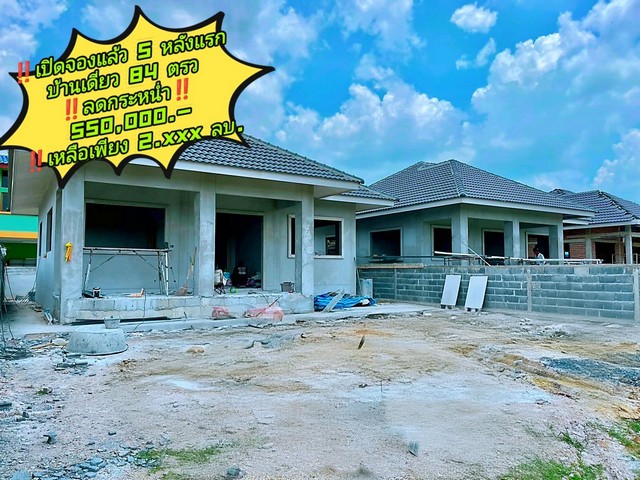 เปิดจองแล้วบ้านเดี่ยวหลังใหญ่บ้านบึงชลบุรี