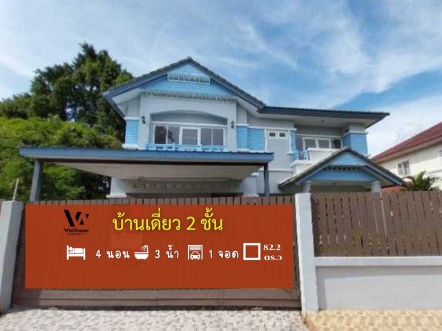 ฟลอร่าวิลล์ พาร์ค ซิตี้ สุวินทวงศ์