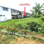 ขายถูกที่ดิน 33 ตรว.ขายเท่าราคาประเมิน พหลโยธิน 52 แยก 35 กรุงเทพ