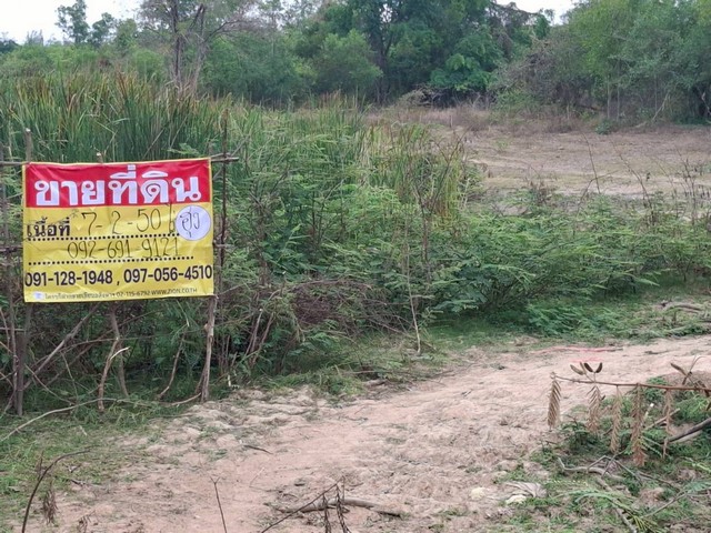 ขายที่ดินสวย 7-2-50 ไร่ ข้างรั้วสนามบิน จ.อุดรธานี