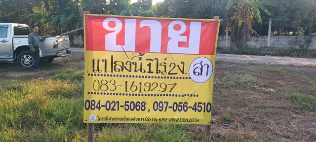 ขายที่ดินทำเลดี 1-2-0 ไร่ ติดถนนหลวง พิษณุโลก – อุตรดิตถ์