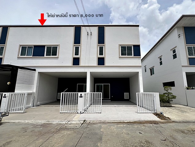 ให้เช่าทาวน์โฮม 2 ชั้น หมู่บ้านภูมิธารา กาญจนาภิเษก – บางบัวทอง