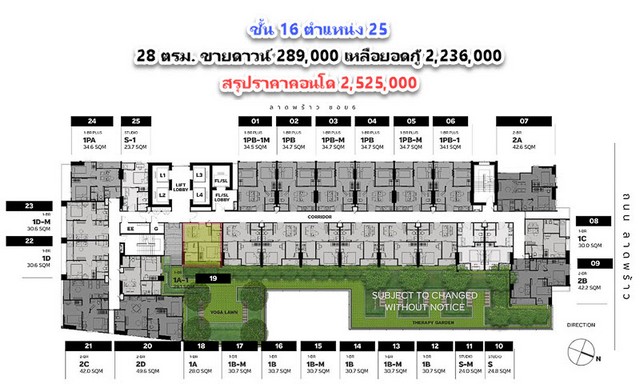 ขายดาวน์ คอนโด Metris District Ladprao 23.7 ตรม. ชั้น 16 ตำแหน่ง