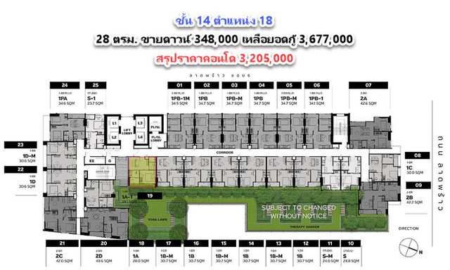 ขายดาวน์ คอนโด Metris District Ladprao 28 ตรม. ชั้น 14 ตำแหน่ง 18