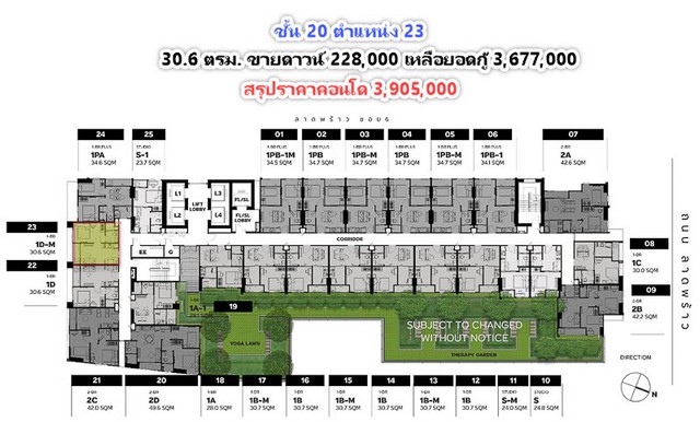 ขายดาวน์ คอนโด Metris District Ladprao 30.6 ตรม. ชั้น 20 ตำแหน่ง