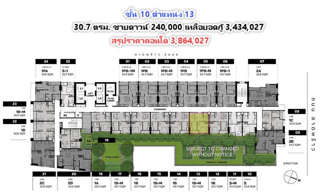 ขายดาวน์ คอนโด Metris District Ladprao 30.7 ตรม. ชั้น 10 ตำแหน่ง
