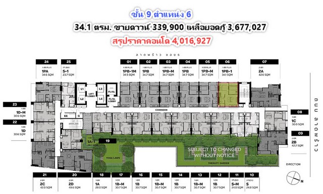 ขายดาวน์ คอนโด Metris District Ladprao 34.1 ตรม. ชั้น 9 ตำแหน่ง 6