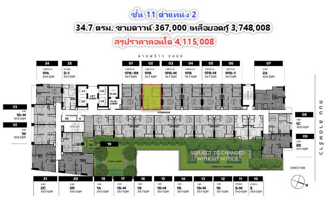ขายดาวน์ คอนโด Metris District Ladprao 34.7 ตรม. ชั้น 11 ตำแหน่ง
