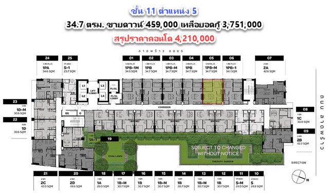 ขายดาวน์ คอนโด Metris District Ladprao 34.7 ตรม. ชั้น 11 ตำแหน่ง
