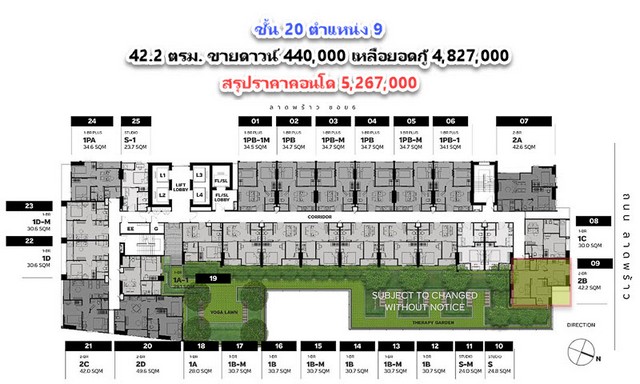ขายดาวน์ คอนโด Metris District Ladprao 42.2 ตรม. ชั้น 20 ตำแหน่ง