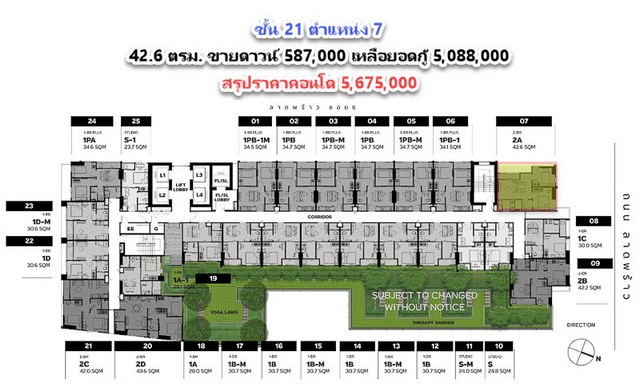 ขายดาวน์ คอนโด Metris District Ladprao 42.6 ตรม. ชั้น 21 ตำแหน่ง