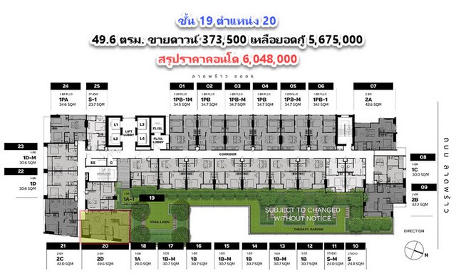 ขายดาวน์ คอนโด Metris District Ladprao 49.6 ตรม. ชั้น 19 ตำแหน่ง