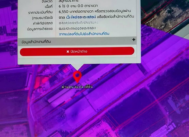 ขายโรงงานผังม่วงเข้มบางเสาธงสมุทรปราการ 15-0-60 ไร่