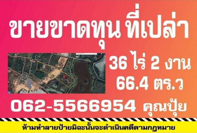 ขายที่ดินใกล้คำชะโนดถูกๆ ติดถนนทางไปคำชะโนด